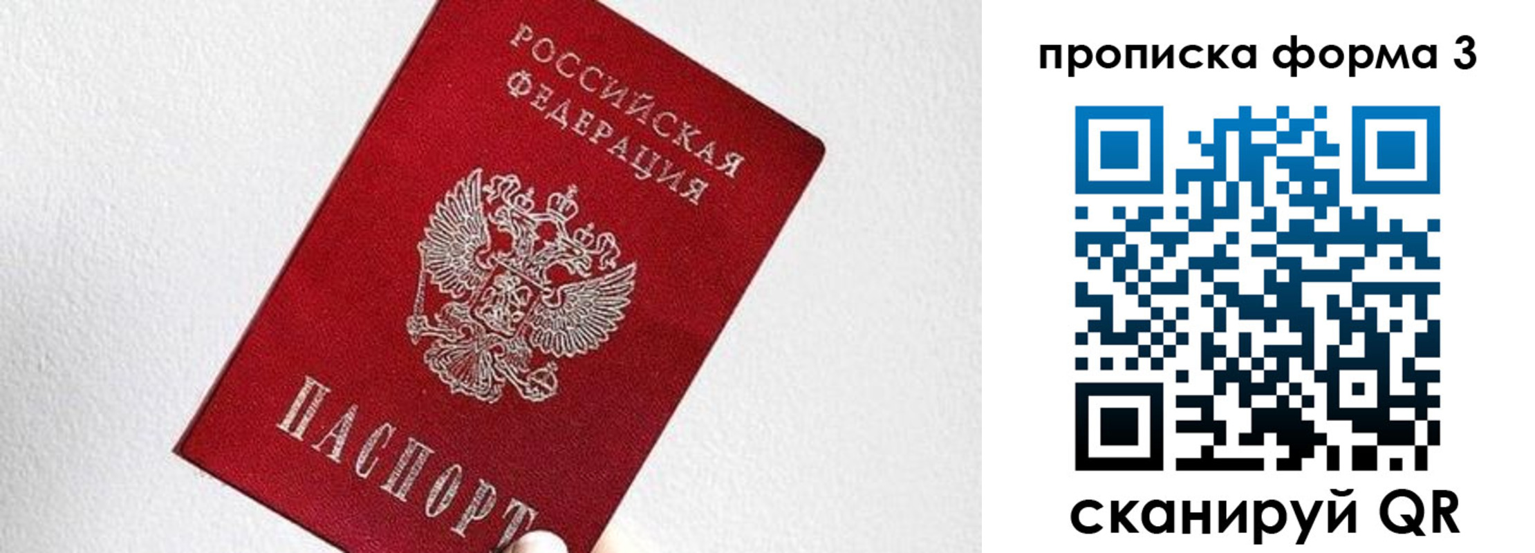 временная регистрация гарантия в Волгореченске