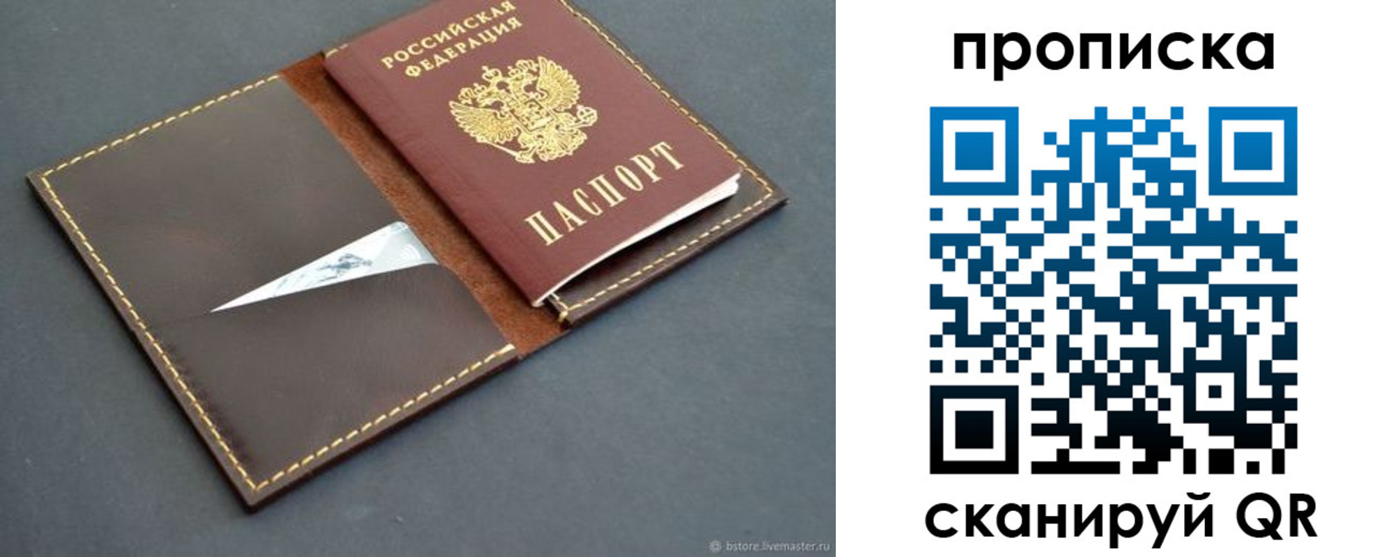 регистрация для дет. сада в Волгореченске