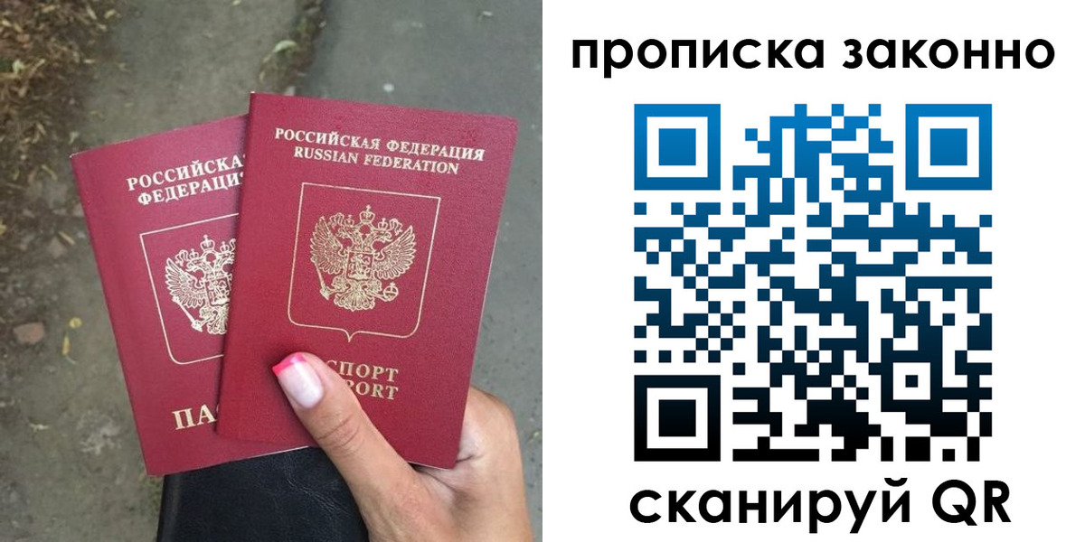 временная регистрация законно в Волгореченске