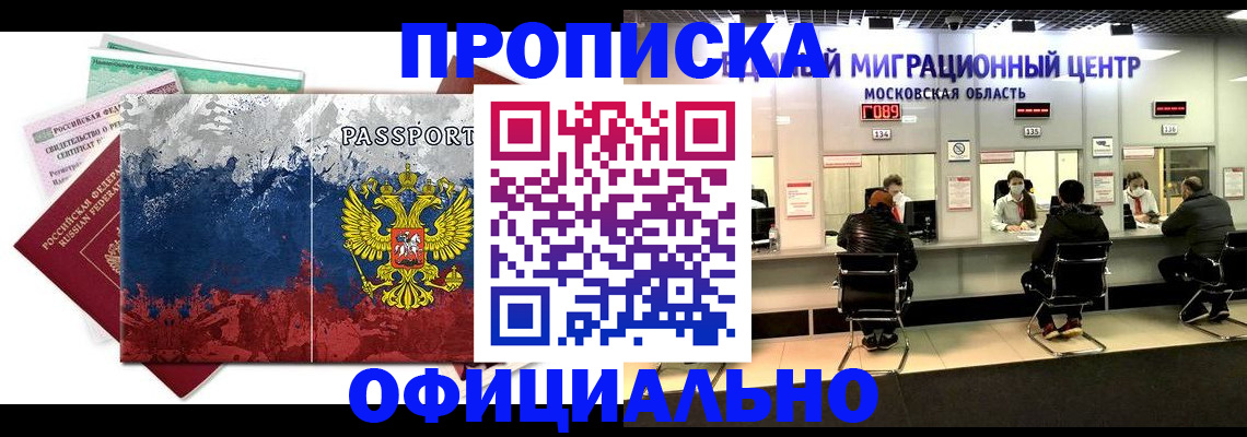 регистрация в Волгореченске