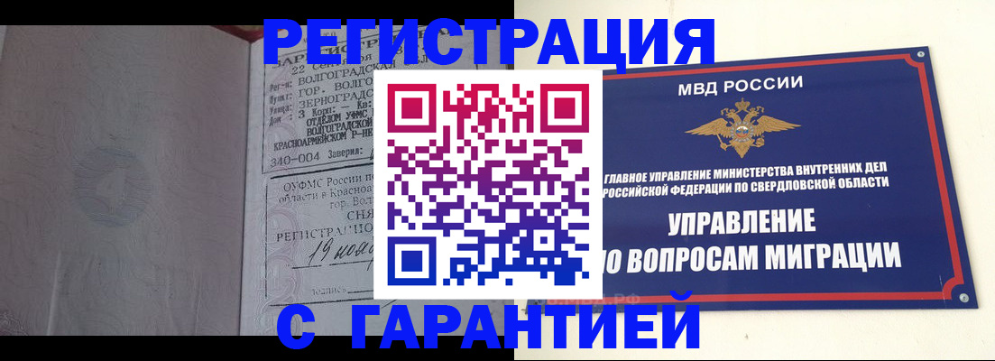 регистрация для дет. сада в Волгореченске