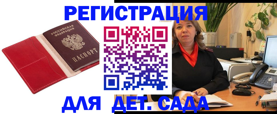 временная регистрация гарантия в Волгореченске