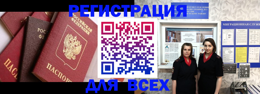 временная регистрация 2025 в Волгореченске